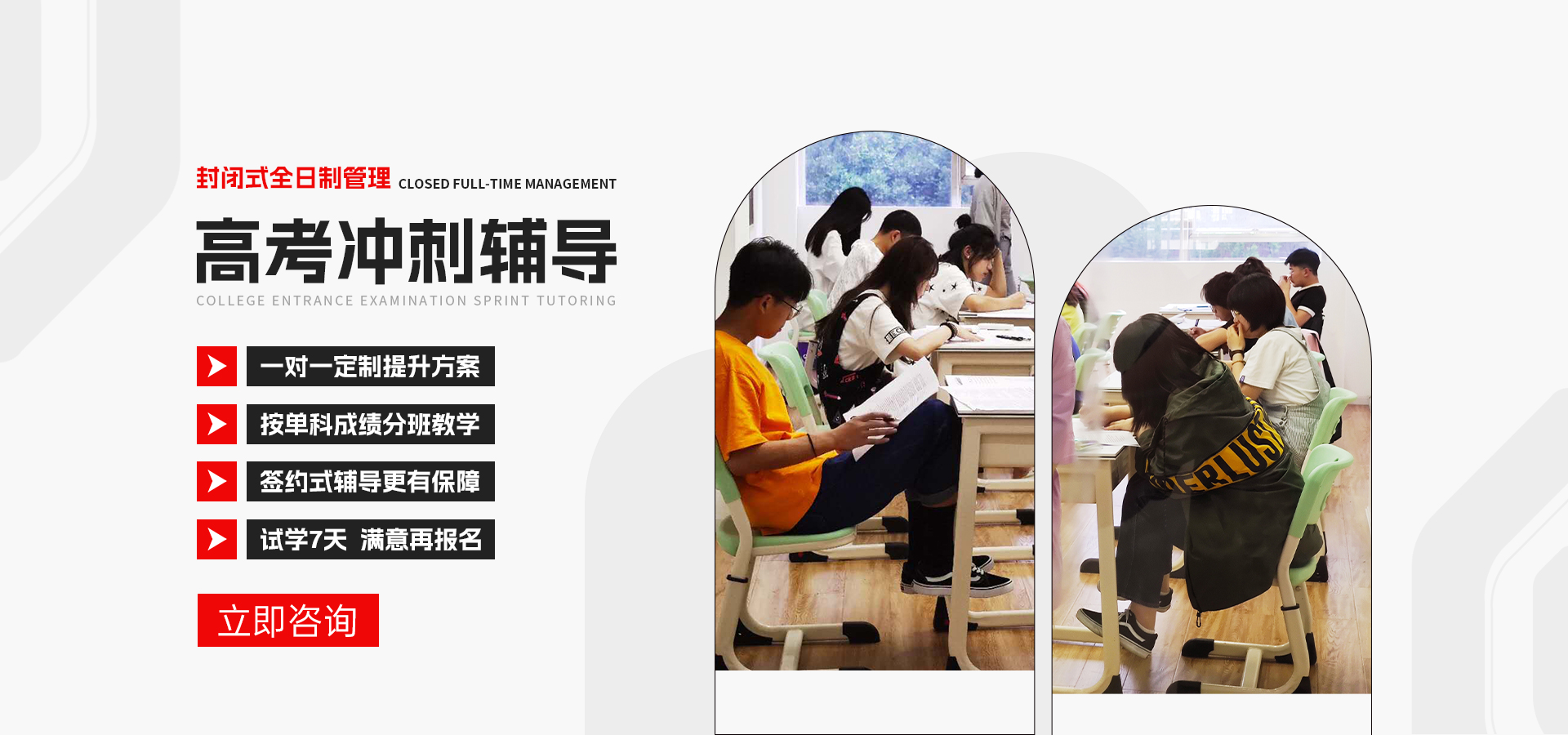 拉萨高考集训班